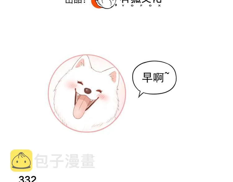 第84话 话剧搞性转？刺激！ 第3页