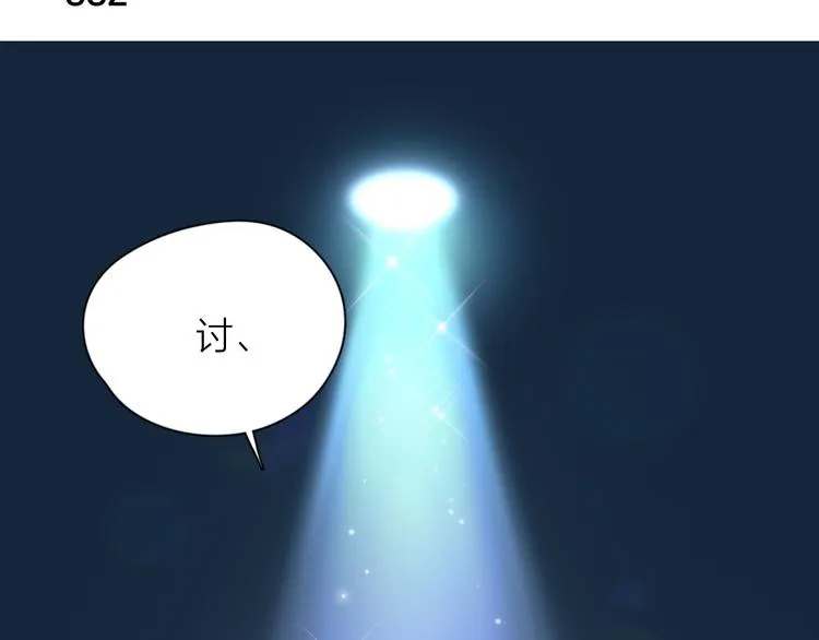 第84话 话剧搞性转？刺激！ 第4页