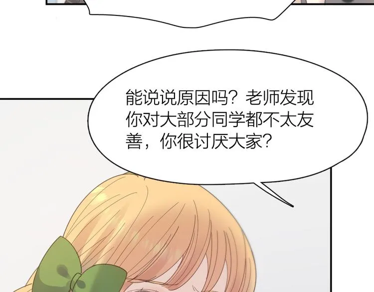 第84话 话剧搞性转？刺激！ 第35页