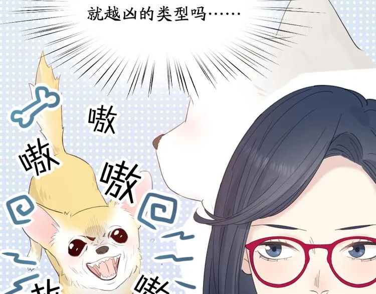 第84话 话剧搞性转？刺激！ 第41页