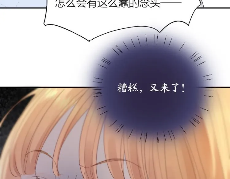 第84话 话剧搞性转？刺激！ 第71页