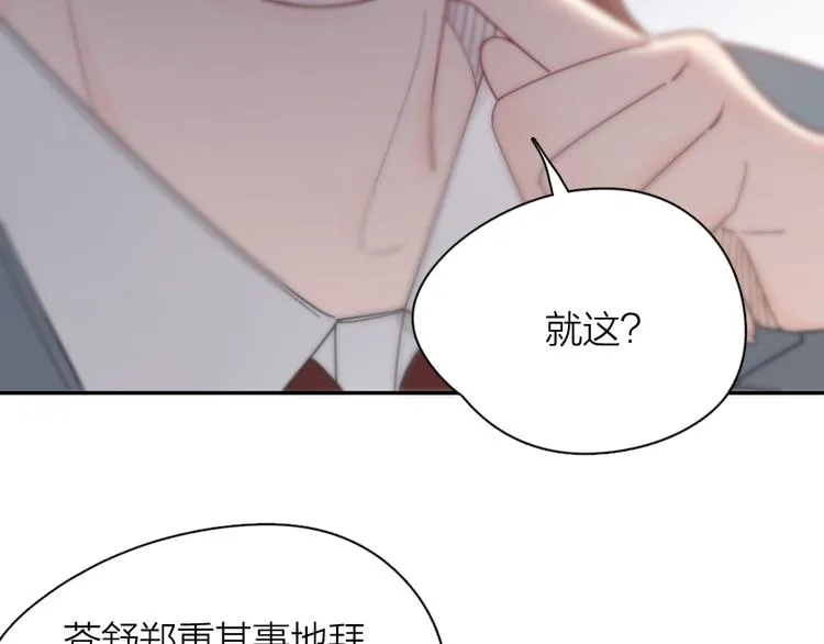 第84话 话剧搞性转？刺激！ 第74页
