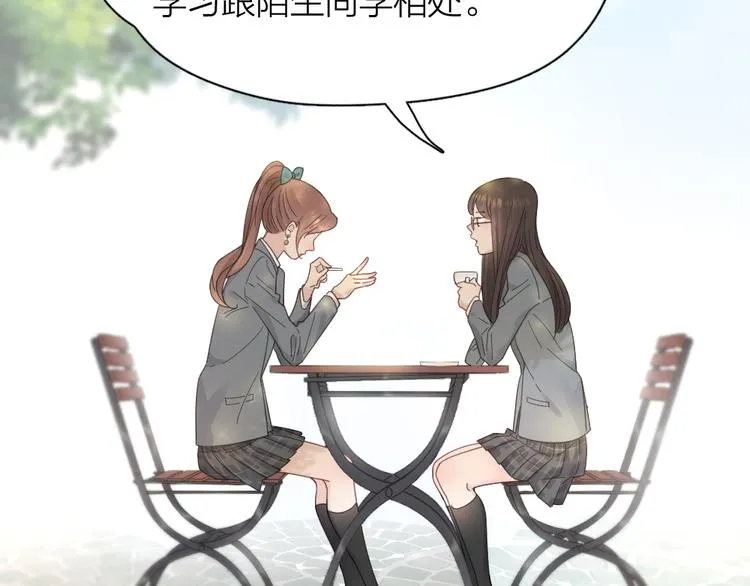 第84话 话剧搞性转？刺激！ 第78页