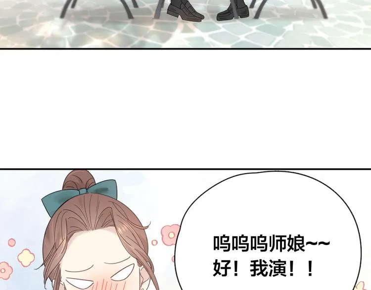 第84话 话剧搞性转？刺激！ 第79页
