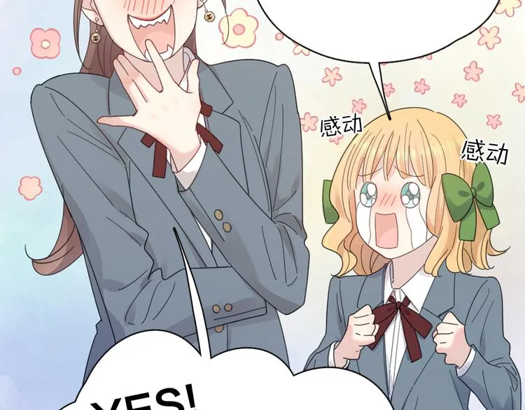 第84话 话剧搞性转？刺激！ 第80页