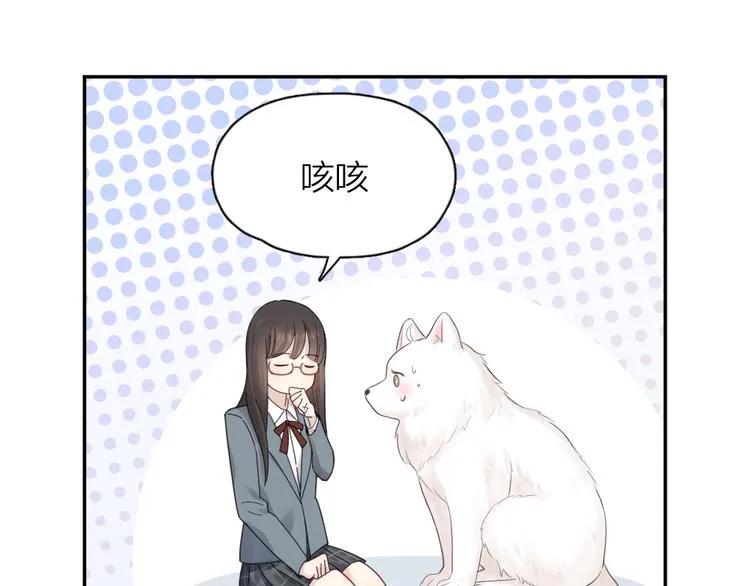 第84话 话剧搞性转？刺激！ 第94页