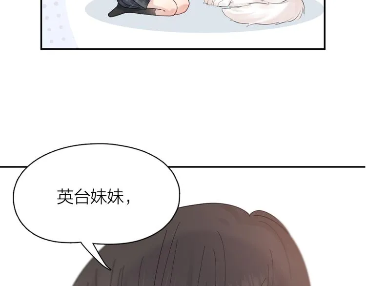 第84话 话剧搞性转？刺激！ 第95页