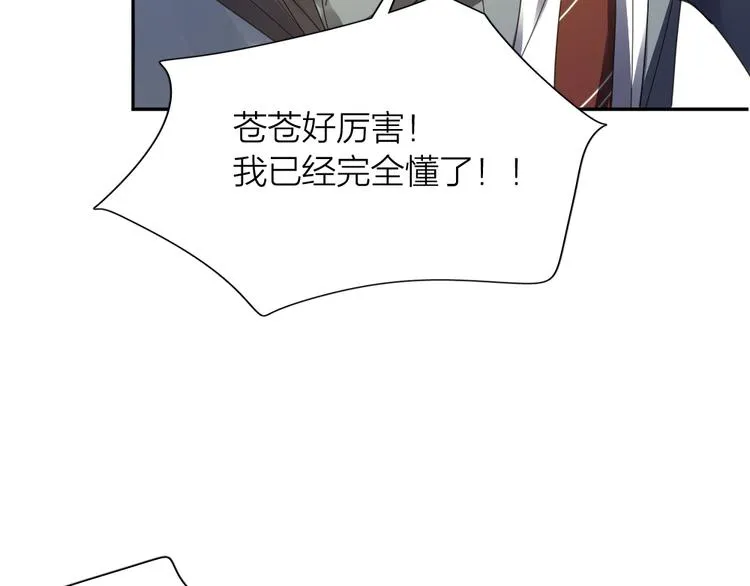 第84话 话剧搞性转？刺激！ 第103页