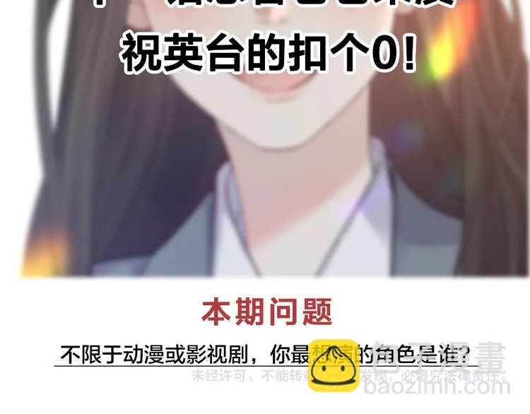 第84话 话剧搞性转？刺激！ 第116页