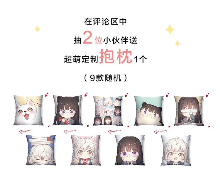 第84话 话剧搞性转？刺激！ 第117页
