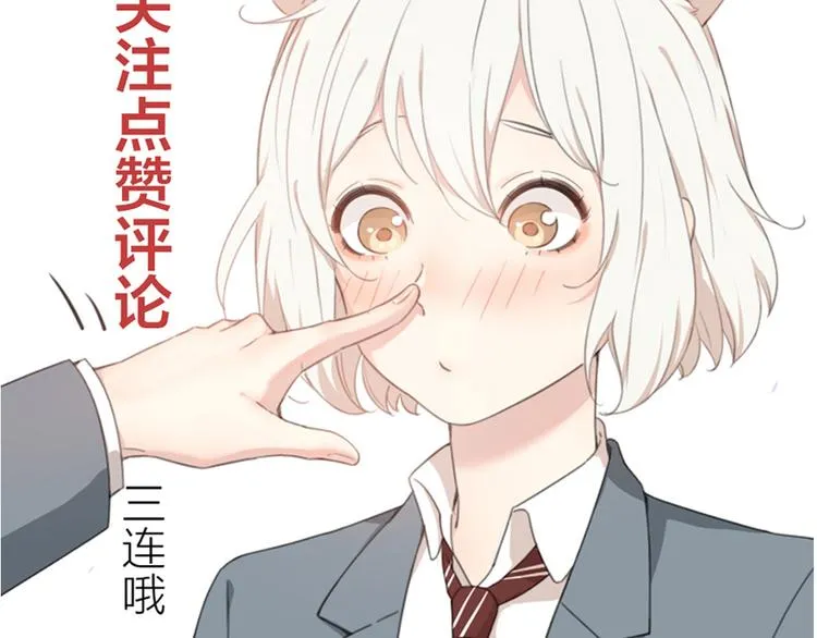 第84话 话剧搞性转？刺激！ 第119页