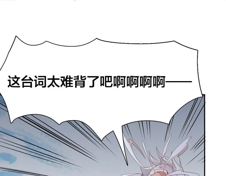 第85话 天定的缘分 第8页