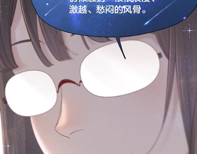 第85话 天定的缘分 第11页