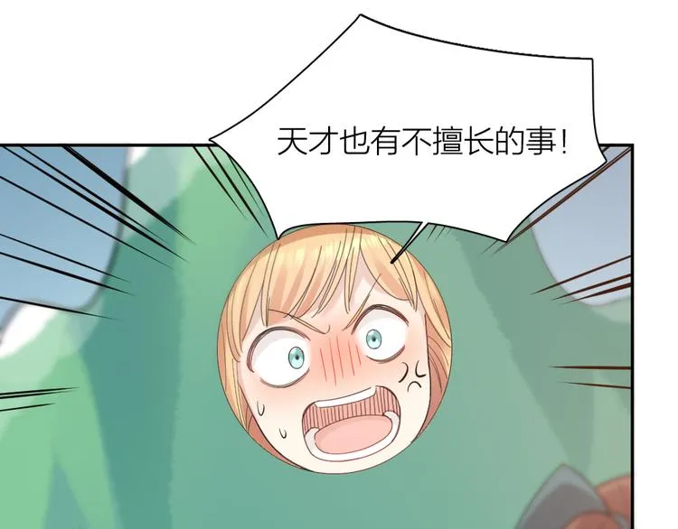 第85话 天定的缘分 第26页