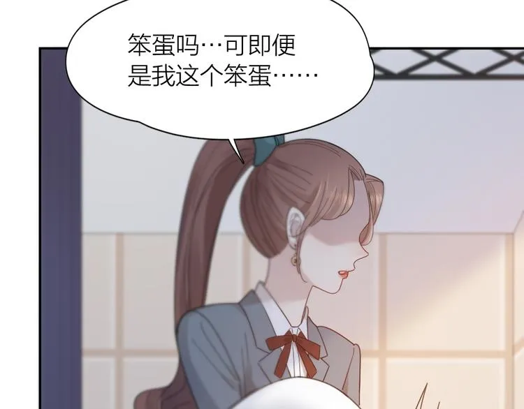 第85话 天定的缘分 第28页