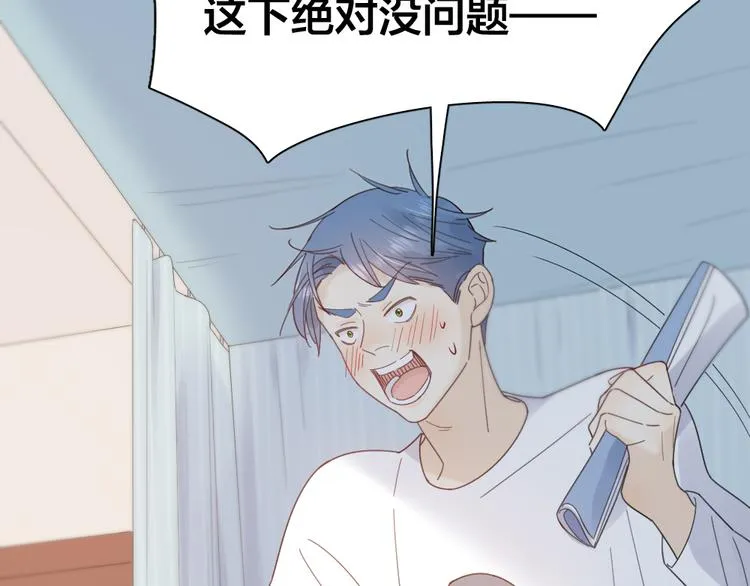 第85话 天定的缘分 第39页