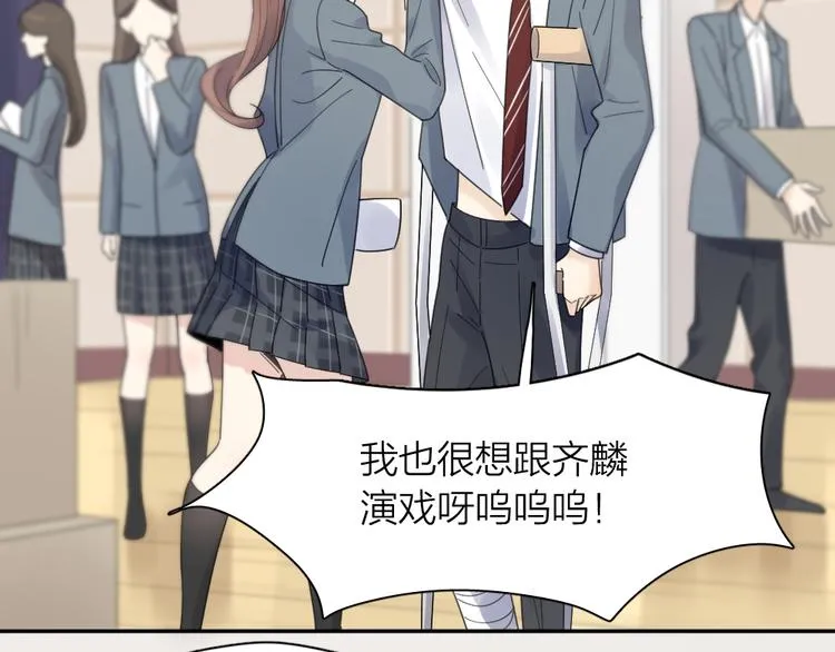 第85话 天定的缘分 第46页