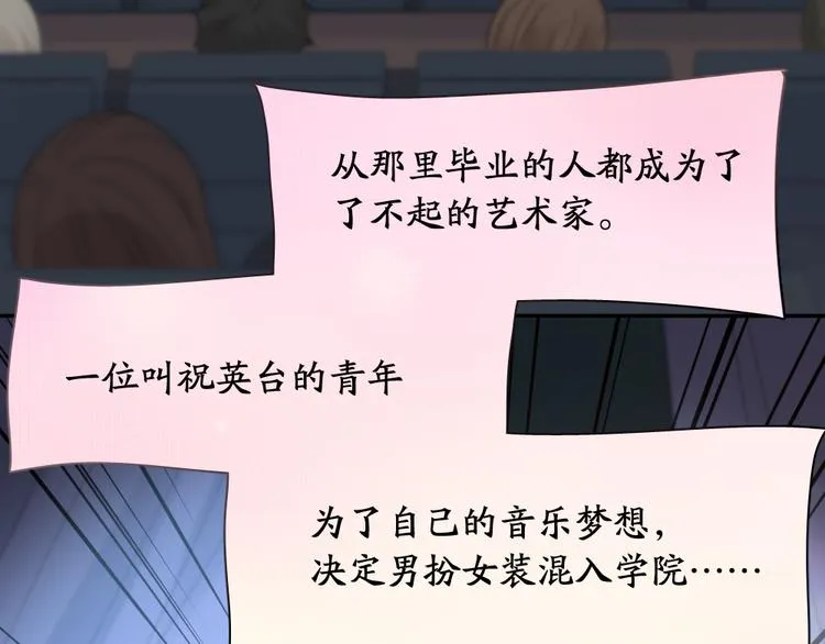 第85话 天定的缘分 第53页