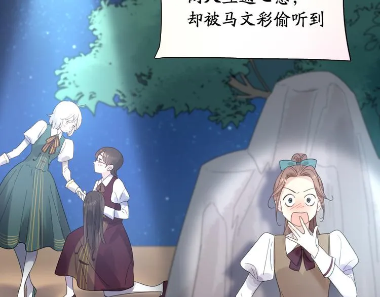 第85话 天定的缘分 第62页