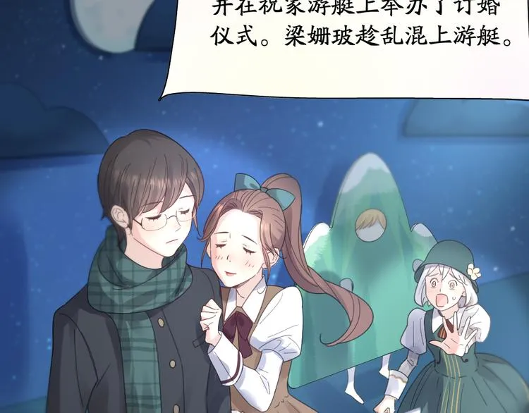 第85话 天定的缘分 第65页