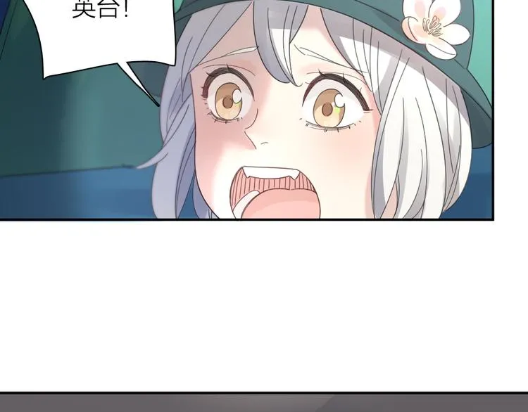 第85话 天定的缘分 第68页