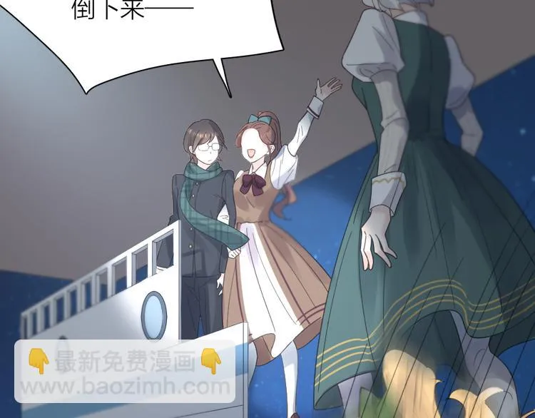 第85话 天定的缘分 第74页