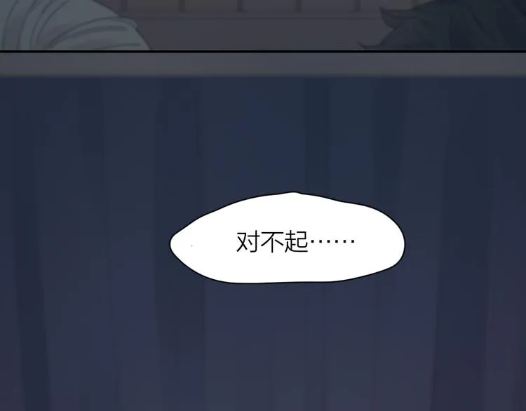第85话 天定的缘分 第91页