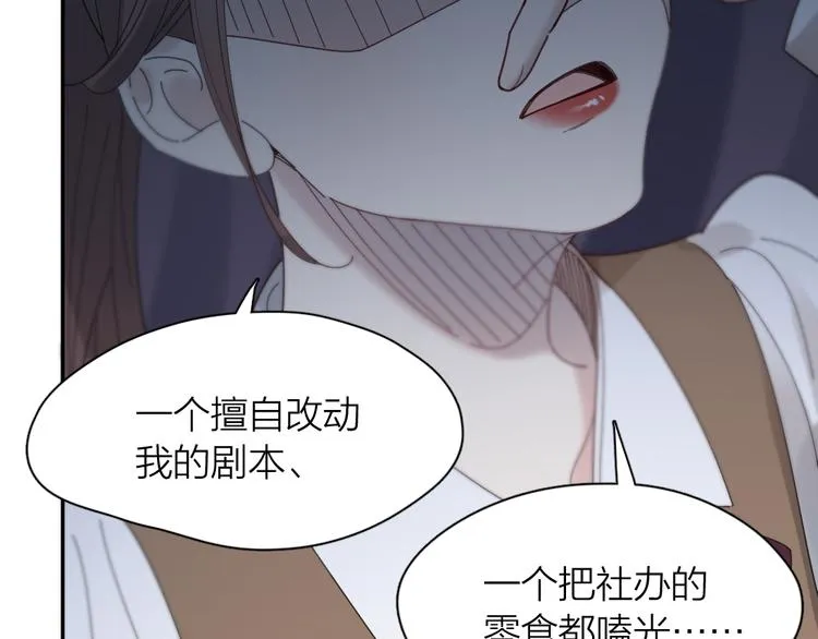 第85话 天定的缘分 第95页