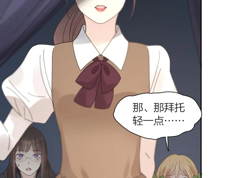 第85话 天定的缘分 第97页