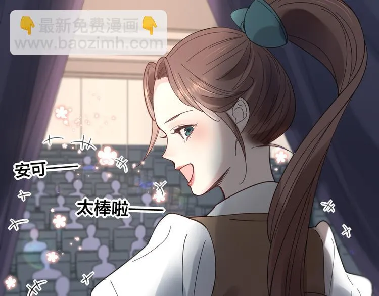 第85话 天定的缘分 第99页