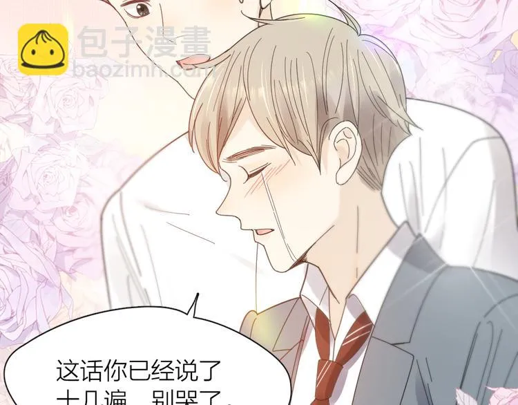 第85话 天定的缘分 第106页