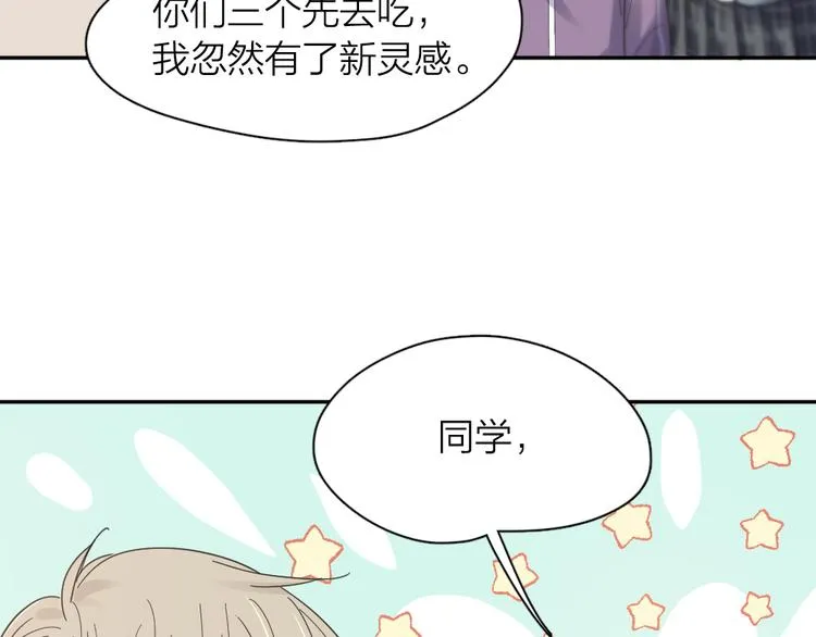 第85话 天定的缘分 第109页