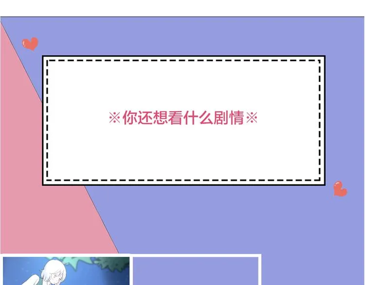 第85话 天定的缘分 第113页