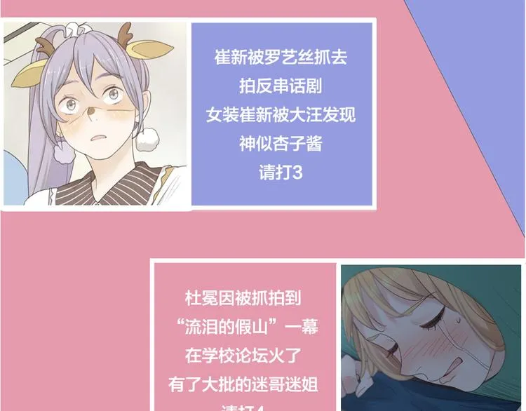 第85话 天定的缘分 第115页