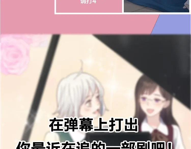 第85话 天定的缘分 第116页