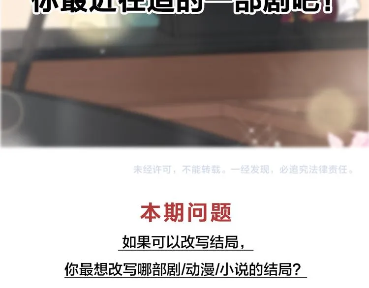 第85话 天定的缘分 第117页