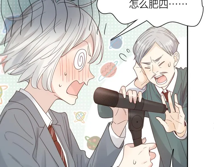 第86话 撒娇可耻但有用 第13页
