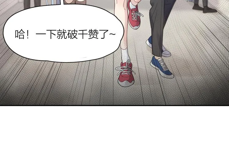 第86话 撒娇可耻但有用 第28页