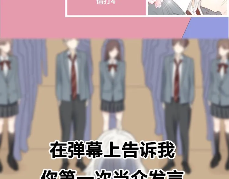 第86话 撒娇可耻但有用 第115页