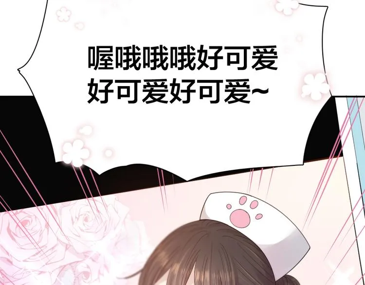 第87话 护士装好可爱！ 第18页