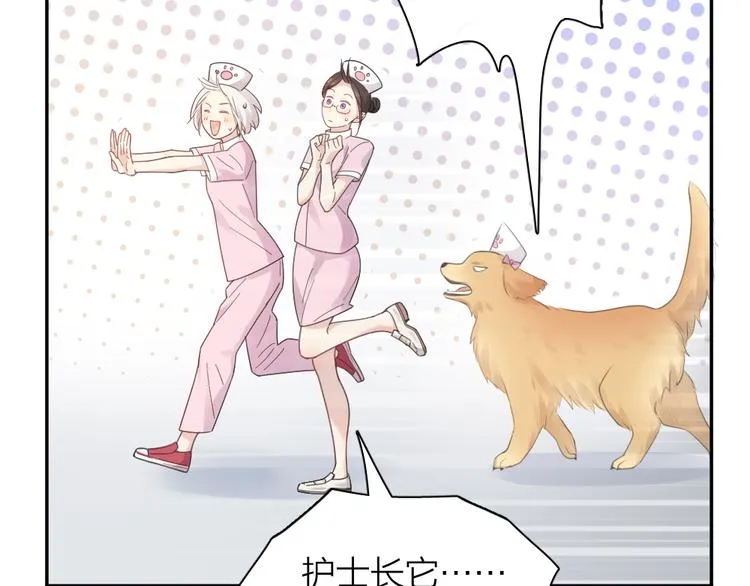 第87话 护士装好可爱！ 第26页