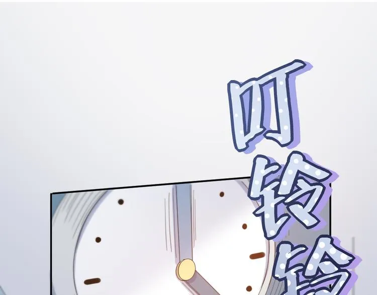 第88话 离婚证 第4页