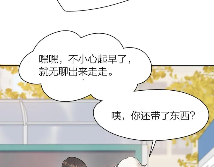 第88话 离婚证 第16页