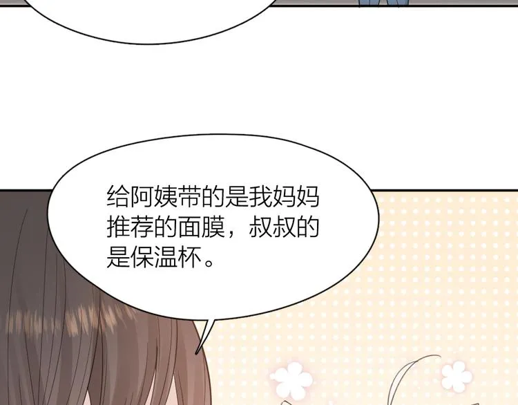 第88话 离婚证 第18页