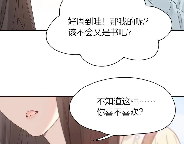 第88话 离婚证 第20页