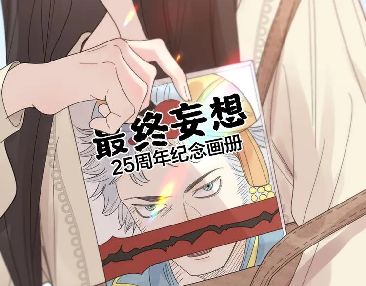 第88话 离婚证 第21页