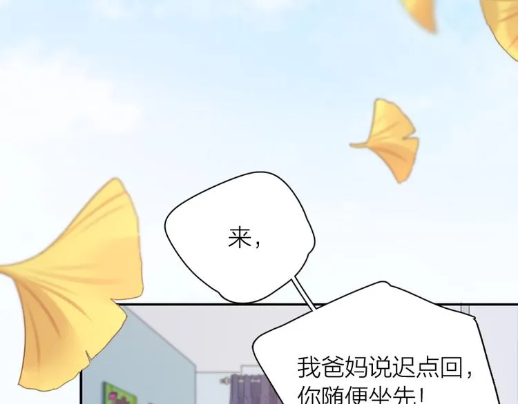 第88话 离婚证 第23页