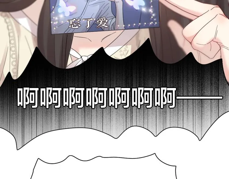 第88话 离婚证 第38页
