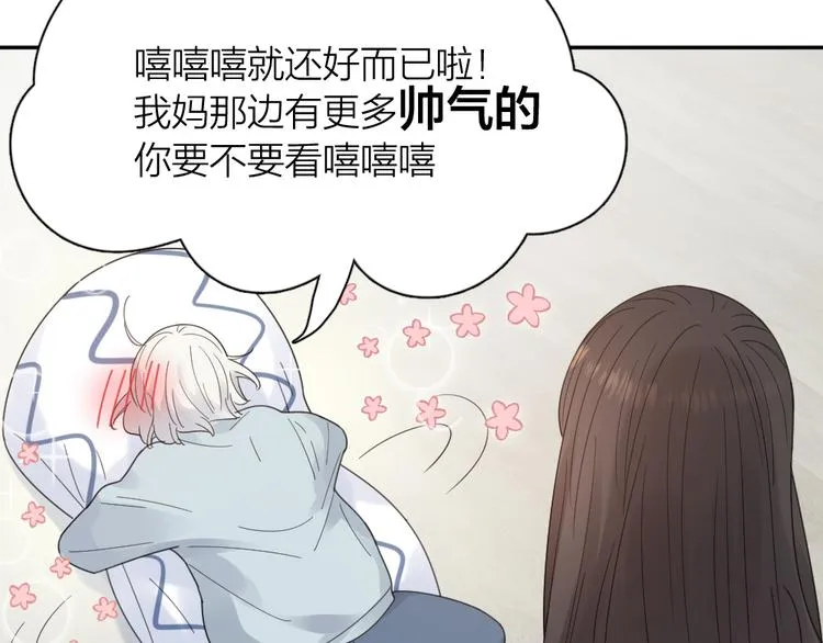 第88话 离婚证 第41页