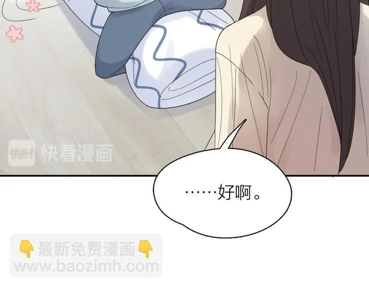 第88话 离婚证 第42页